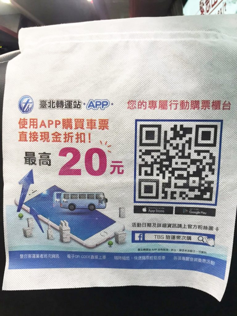 新竹轉運站