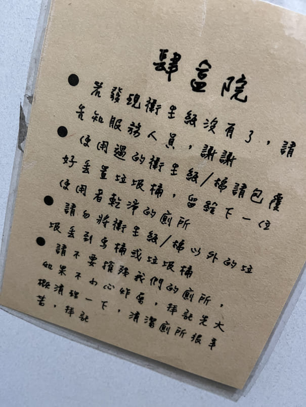 清境好湯：森之秘湯