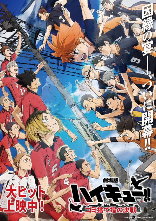 haikyu-01