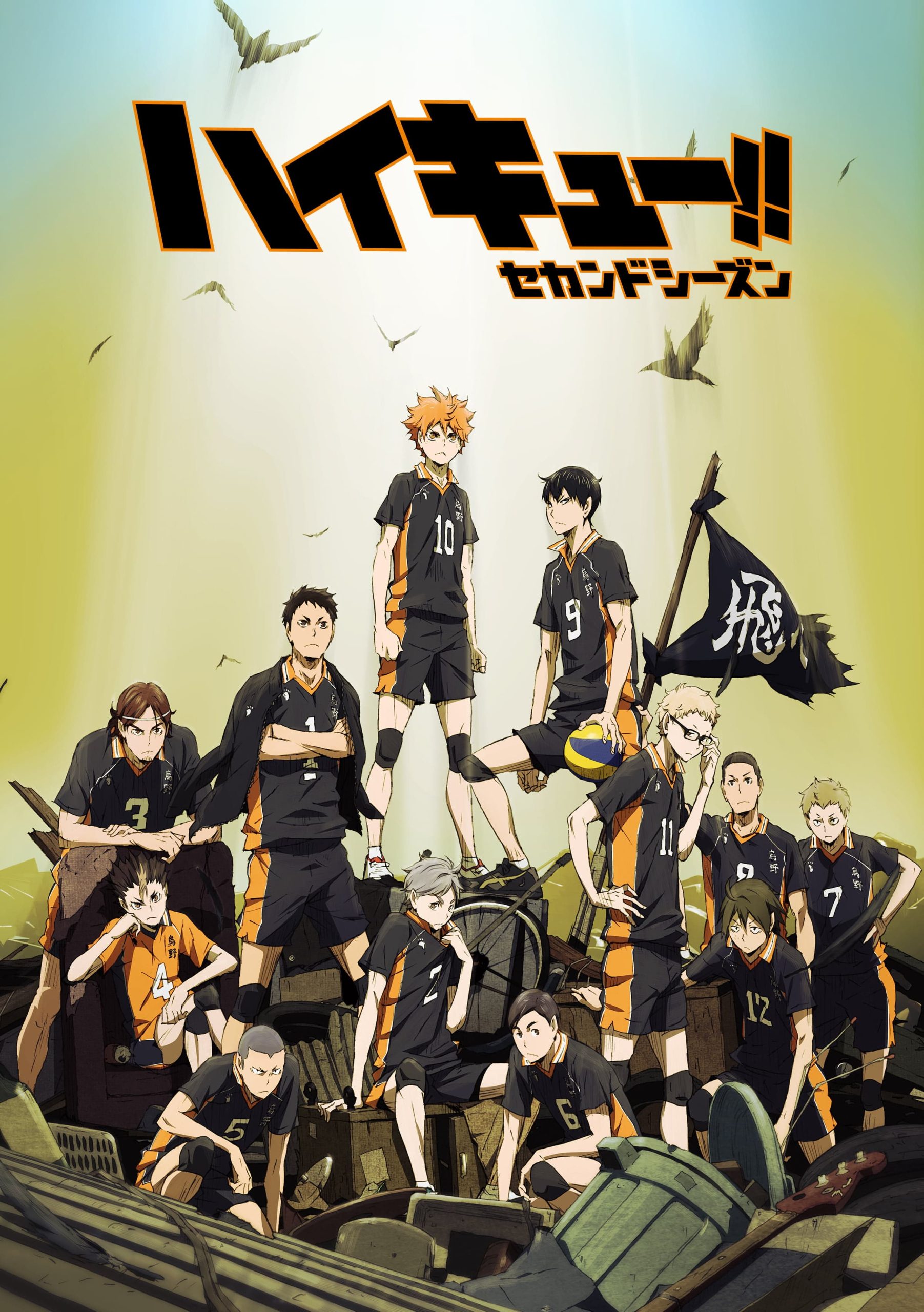 haikyu_season2
