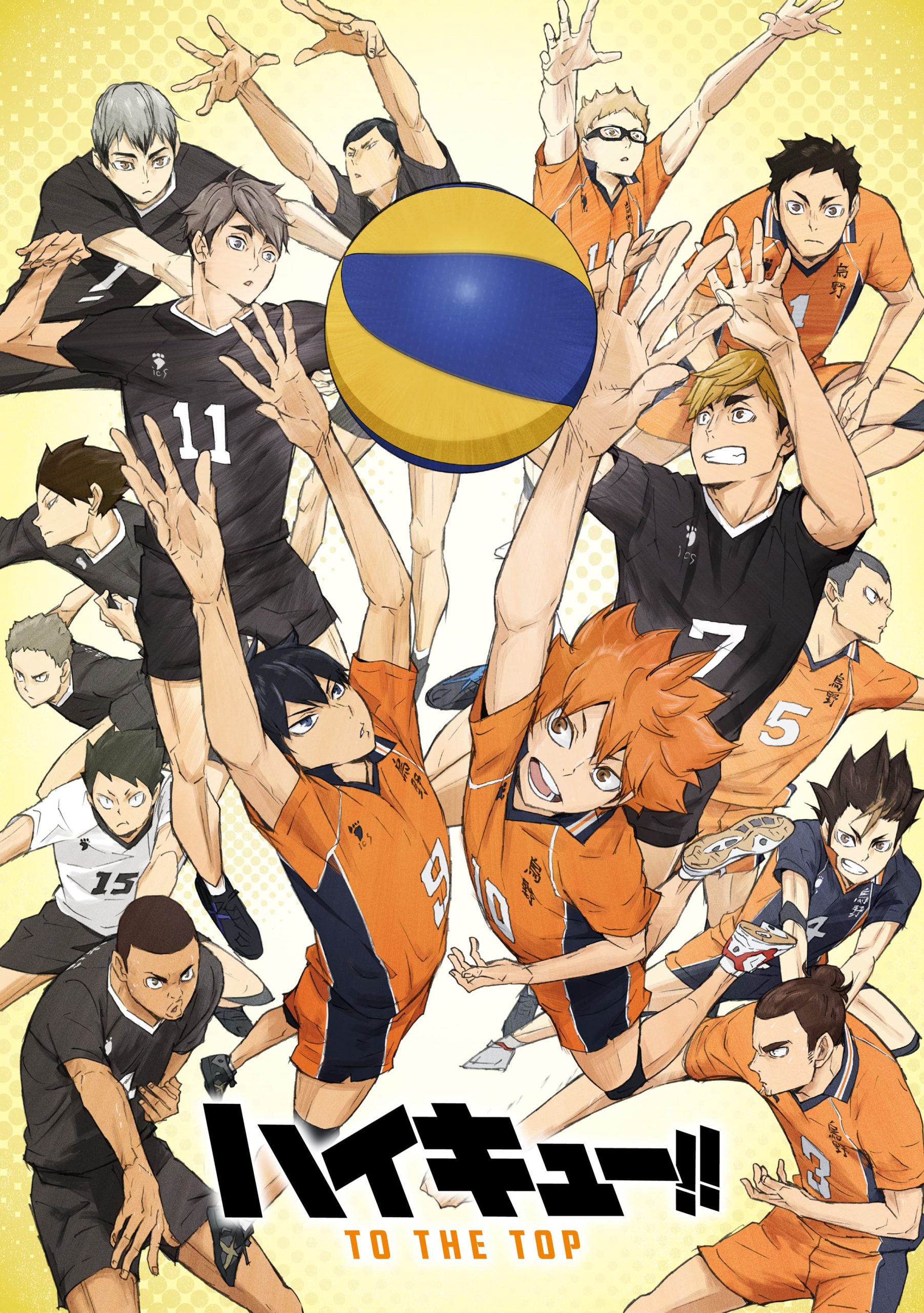 haikyu_season4