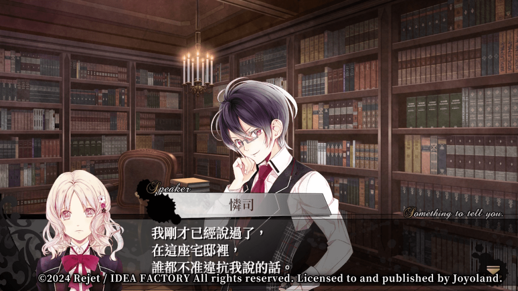 DiabolikLovers2-02