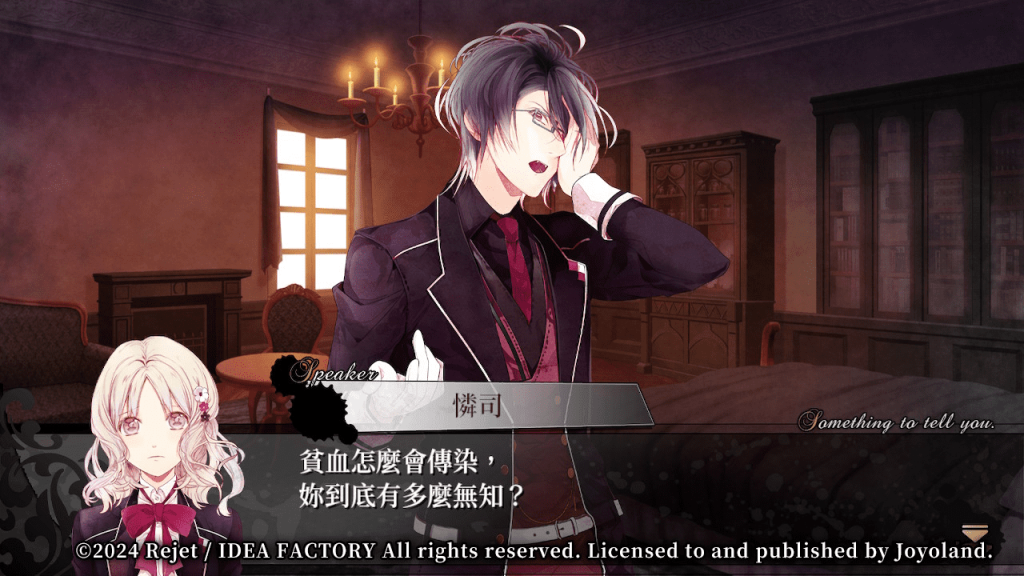 DiabolikLovers2-04