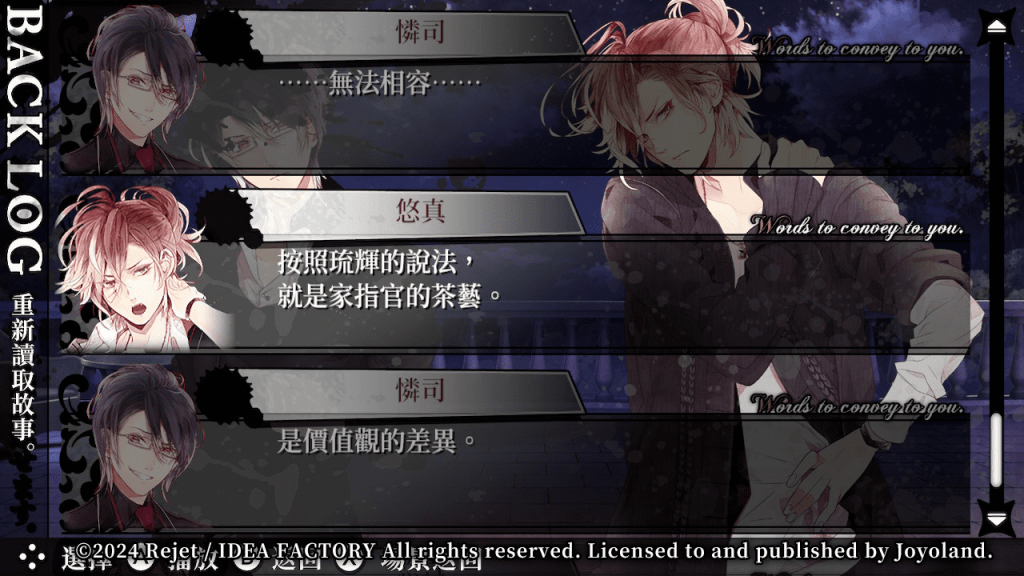 DiabolikLovers2-05