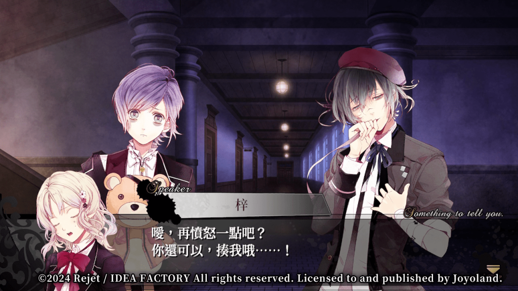 DiabolikLovers2-17