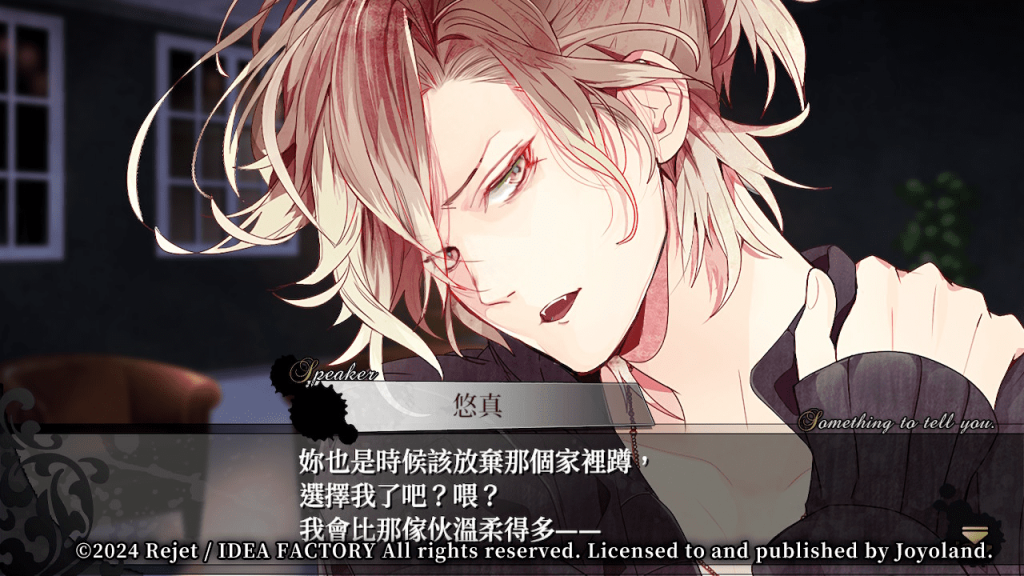 DiabolikLovers2-20