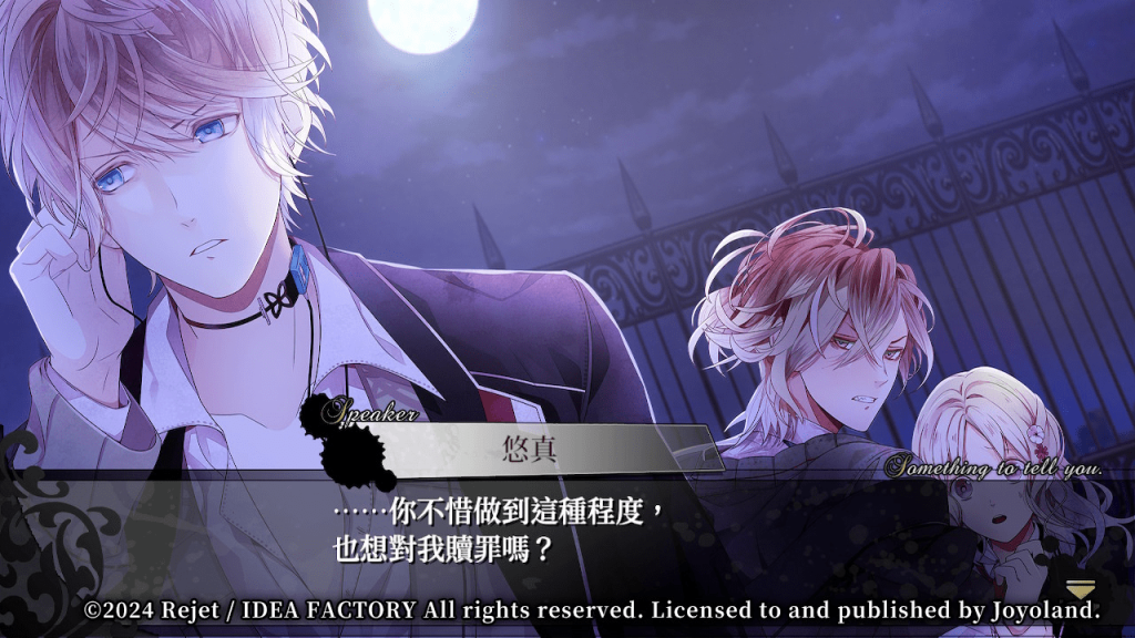 DiabolikLovers2-21