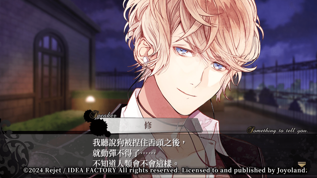 DiabolikLovers2-24