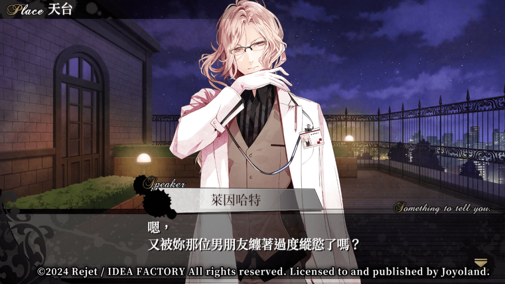 DiabolikLovers2-28