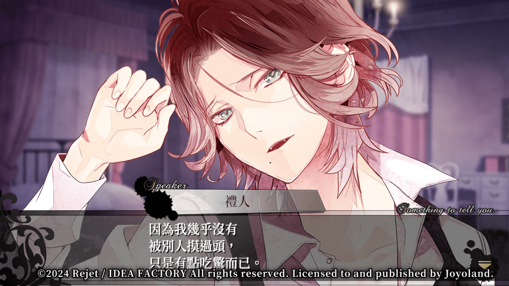 DiabolikLovers2-31
