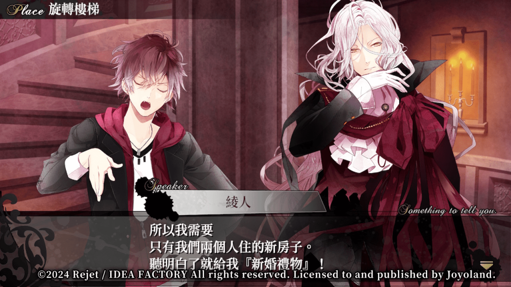 DiabolikLovers2-42