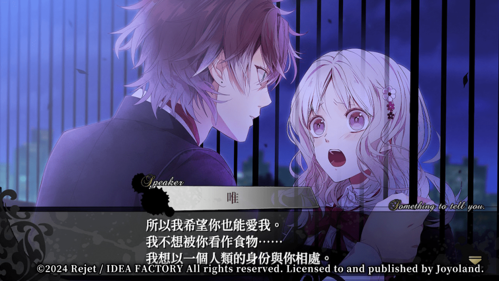 DiabolikLovers2-44
