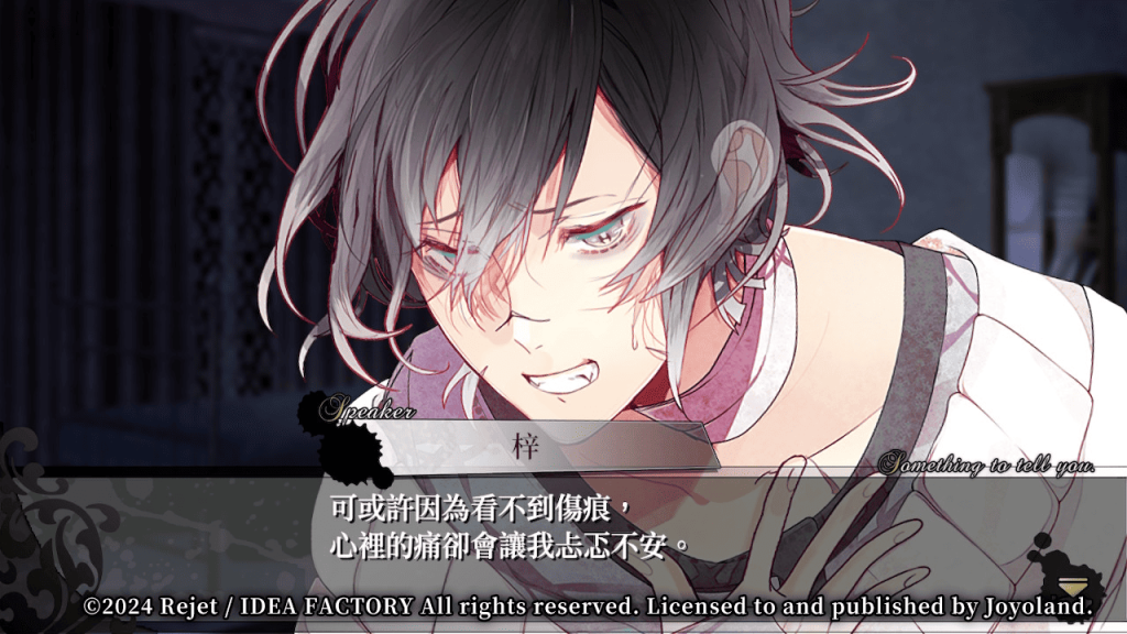 DiabolikLovers3-05