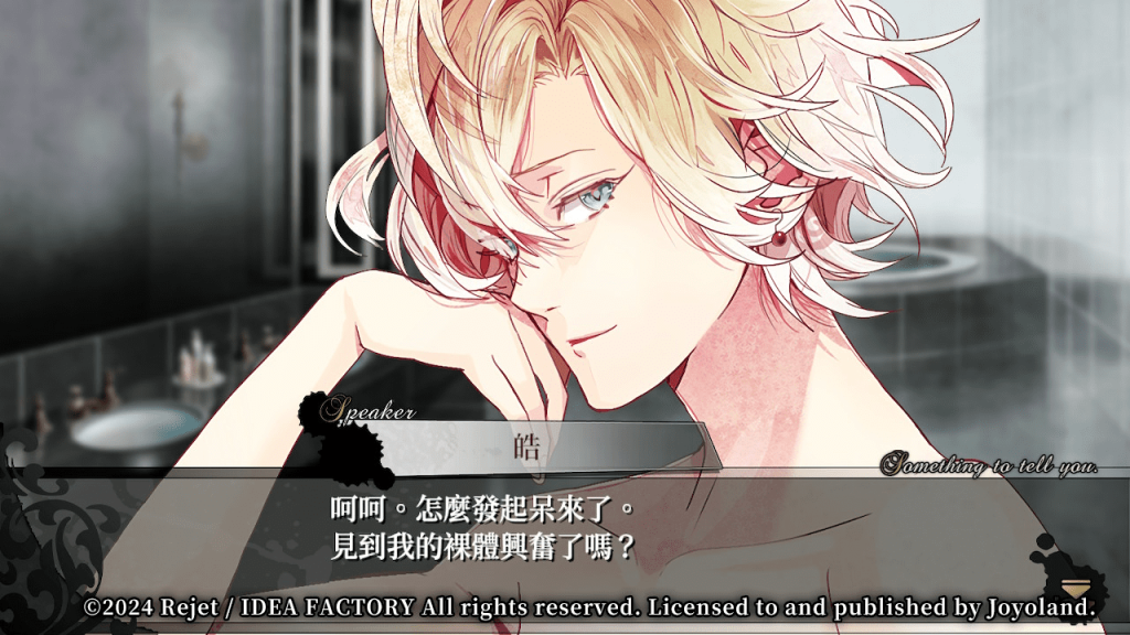 DiabolikLovers3-11