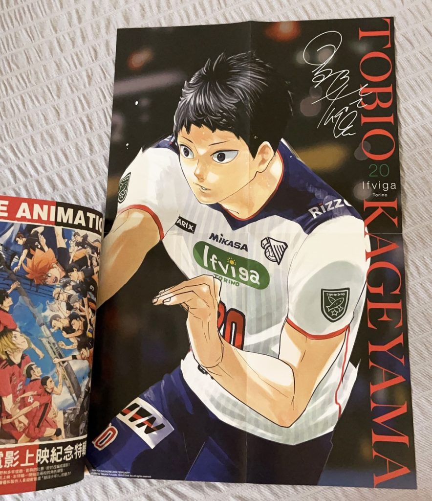Haikyu2024magazine01