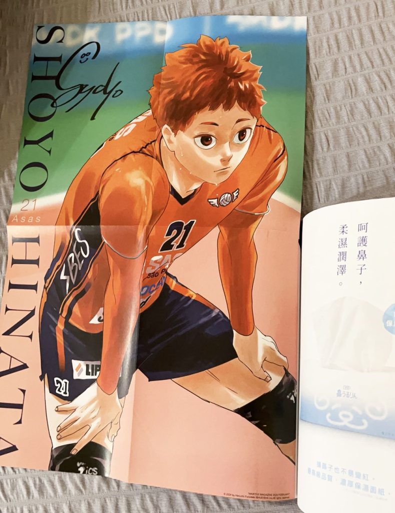 Haikyu2024magazine02