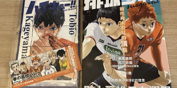 Haikyu2024magazine03