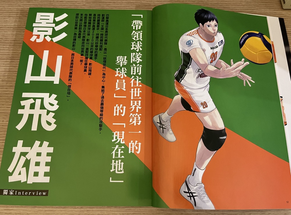 Haikyu2024magazine11