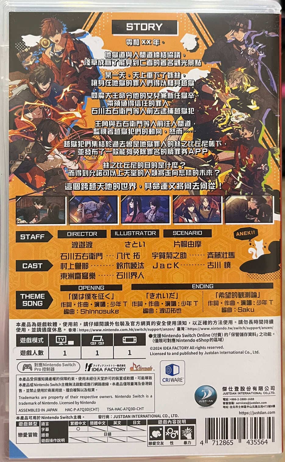 TengokuStruggle-02