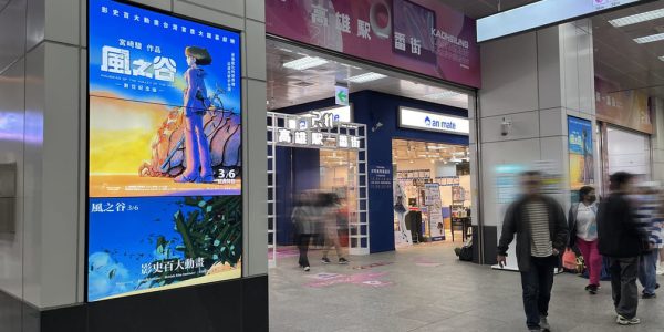 高雄一番街安利美特